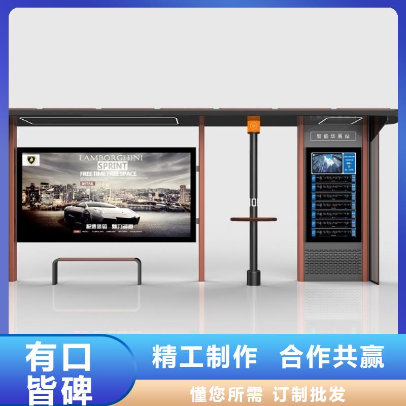 智能公交站台候车亭
仿古候车亭制作
不锈钢候车亭定制
户外太阳能候车亭
乡镇复古候车亭
新款智能电子系统候车亭
城市道路公交候车亭
公园巴士候车亭
不锈钢候车亭厂家
乡村简约不锈钢候车亭
滚动灯箱公交候车亭
智慧公交站台候车亭
景区道路候车亭
建设道路候车亭
城镇公交候车亭
新款不锈钢候车亭
广告灯箱候车亭
智能垃圾桶候车亭
新款智能自动报站候车亭厂家价格