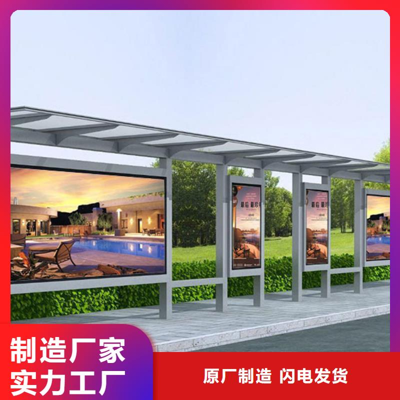 智能公交站台候车亭
仿古候车亭制作
不锈钢候车亭定制
户外太阳能候车亭
乡镇复古候车亭
新款智能电子系统候车亭
城市道路公交候车亭
公园巴士候车亭
不锈钢候车亭厂家
乡村简约不锈钢候车亭
滚动灯箱公交候车亭
智慧公交站台候车亭
景区道路候车亭
建设道路候车亭
城镇公交候车亭
新款不锈钢候车亭
广告灯箱候车亭
智能垃圾桶候车亭
新款智能自动报站候车亭厂家价格