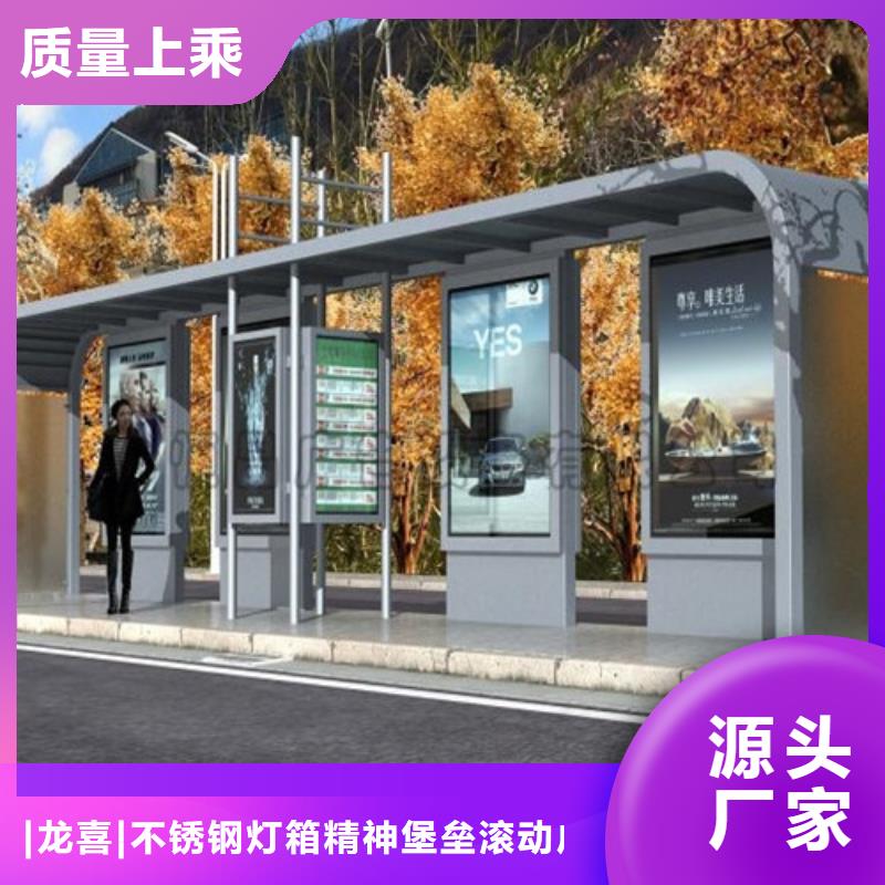 智能公交站台候车亭
仿古候车亭制作
不锈钢候车亭定制
户外太阳能候车亭
乡镇复古候车亭
新款智能电子系统候车亭
城市道路公交候车亭
公园巴士候车亭
不锈钢候车亭厂家
乡村简约不锈钢候车亭
滚动灯箱公交候车亭
智慧公交站台候车亭
景区道路候车亭
建设道路候车亭
城镇公交候车亭
新款不锈钢候车亭
广告灯箱候车亭
智能垃圾桶候车亭
新款智能自动报站候车亭厂家价格