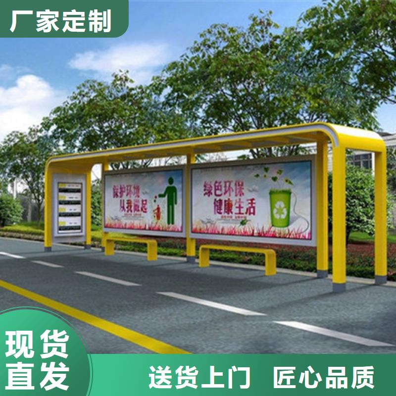智能公交站台候车亭
制作仿古候车亭
不锈钢候车亭定制
户外太阳能候车亭
乡镇复古候车亭
新款智能电子系统候车亭
城市道路公交候车亭
公园巴士候车亭
不锈钢候车亭厂家
乡村简约不锈钢候车亭
滚动灯箱公交候车亭
智慧公交站台候车亭品质优