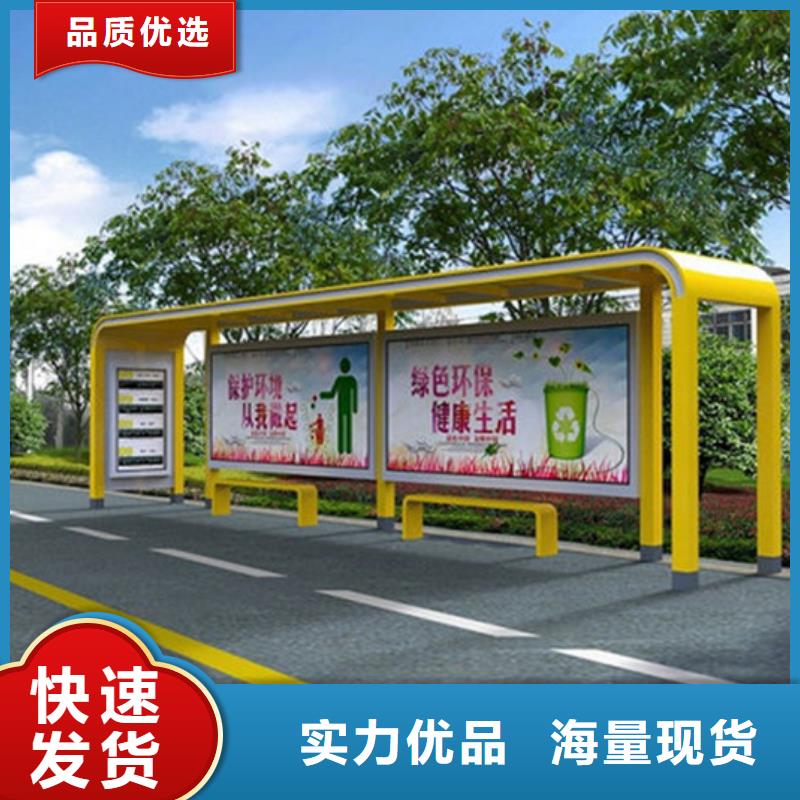 智能公交站台候车亭
仿古候车亭制作
不锈钢候车亭定制
户外太阳能候车亭
乡镇复古候车亭
新款智能电子系统候车亭
城市道路公交候车亭
公园巴士候车亭
不锈钢候车亭厂家
乡村简约不锈钢候车亭
滚动灯箱公交候车亭
智慧公交站台候车亭
景区道路候车亭
建设道路候车亭
城镇公交候车亭
新款不锈钢候车亭
广告灯箱候车亭
智能垃圾桶候车亭
新款智能自动报站候车亭厂家价格