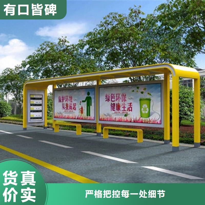 智能公交站台候车亭
制作仿古候车亭
不锈钢候车亭定制
户外太阳能候车亭
乡镇复古候车亭
新款智能电子系统候车亭
城市道路公交候车亭
公园巴士候车亭
不锈钢候车亭厂家
乡村简约不锈钢候车亭
滚动灯箱公交候车亭
智慧公交站台候车亭定制