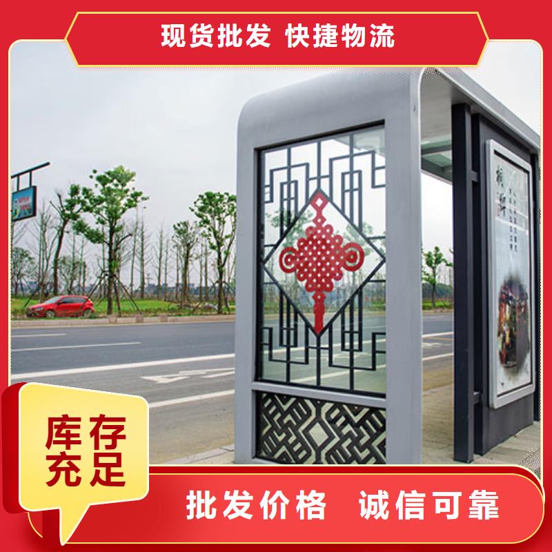 智能公交站台候车亭
制作仿古候车亭
不锈钢候车亭定制
户外太阳能候车亭
乡镇复古候车亭
新款智能电子系统候车亭
城市道路公交候车亭
公园巴士候车亭
不锈钢候车亭厂家
乡村简约不锈钢候车亭
滚动灯箱公交候车亭
智慧公交站台候车亭定制
