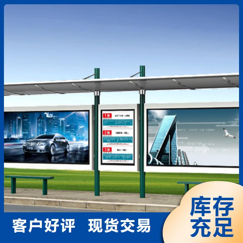 智能公交站台候车亭
仿古候车亭制作
不锈钢候车亭定制
户外太阳能候车亭
乡镇复古候车亭
新款智能电子系统候车亭
城市道路公交候车亭
公园巴士候车亭
不锈钢候车亭厂家
乡村简约不锈钢候车亭
滚动灯箱公交候车亭
智慧公交站台候车亭
景区道路候车亭
建设道路候车亭
城镇公交候车亭
新款不锈钢候车亭
广告灯箱候车亭
智能垃圾桶候车亭
新款智能自动报站候车亭规格