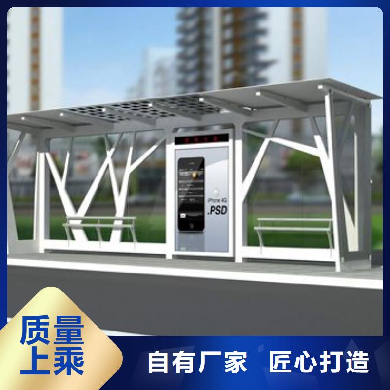 智能公交站台候车亭
仿古候车亭制作
不锈钢候车亭定制
户外太阳能候车亭
乡镇复古候车亭
新款智能电子系统候车亭
城市道路公交候车亭
公园巴士候车亭
不锈钢候车亭厂家
乡村简约不锈钢候车亭
滚动灯箱公交候车亭
智慧公交站台候车亭
景区道路候车亭
建设道路候车亭
城镇公交候车亭
新款不锈钢候车亭
广告灯箱候车亭
智能垃圾桶候车亭
新款智能自动报站候车亭规格