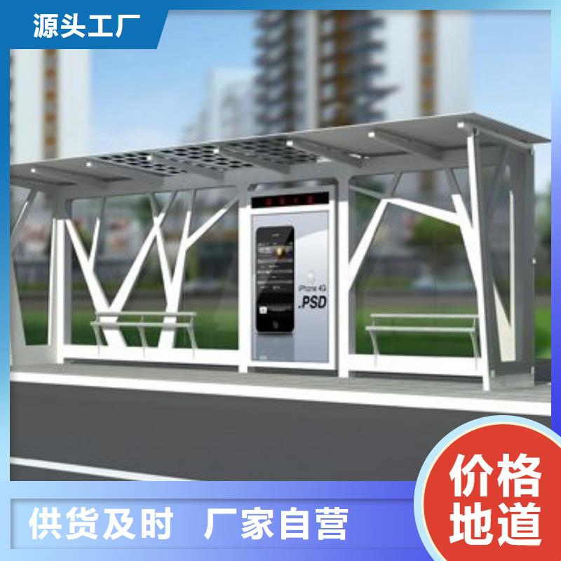 智能公交站台候车亭
仿古候车亭制作
不锈钢候车亭定制
户外太阳能候车亭
乡镇复古候车亭
新款智能电子系统候车亭
城市道路公交候车亭
公园巴士候车亭
不锈钢候车亭厂家
乡村简约不锈钢候车亭
滚动灯箱公交候车亭
智慧公交站台候车亭
景区道路候车亭
建设道路候车亭
城镇公交候车亭
新款不锈钢候车亭
广告灯箱候车亭
智能垃圾桶候车亭
新款智能自动报站候车亭厂家价格