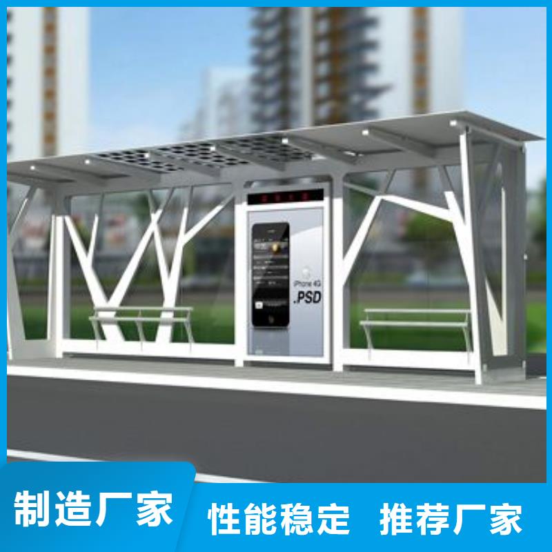 智能公交站台候车亭
仿古候车亭制作
不锈钢候车亭定制
户外太阳能候车亭
乡镇复古候车亭
新款智能电子系统候车亭
城市道路公交候车亭
公园巴士候车亭
不锈钢候车亭厂家
乡村简约不锈钢候车亭
滚动灯箱公交候车亭
智慧公交站台候车亭
景区道路候车亭
建设道路候车亭
城镇公交候车亭
新款不锈钢候车亭
广告灯箱候车亭
智能垃圾桶候车亭
新款智能自动报站候车亭来样定制