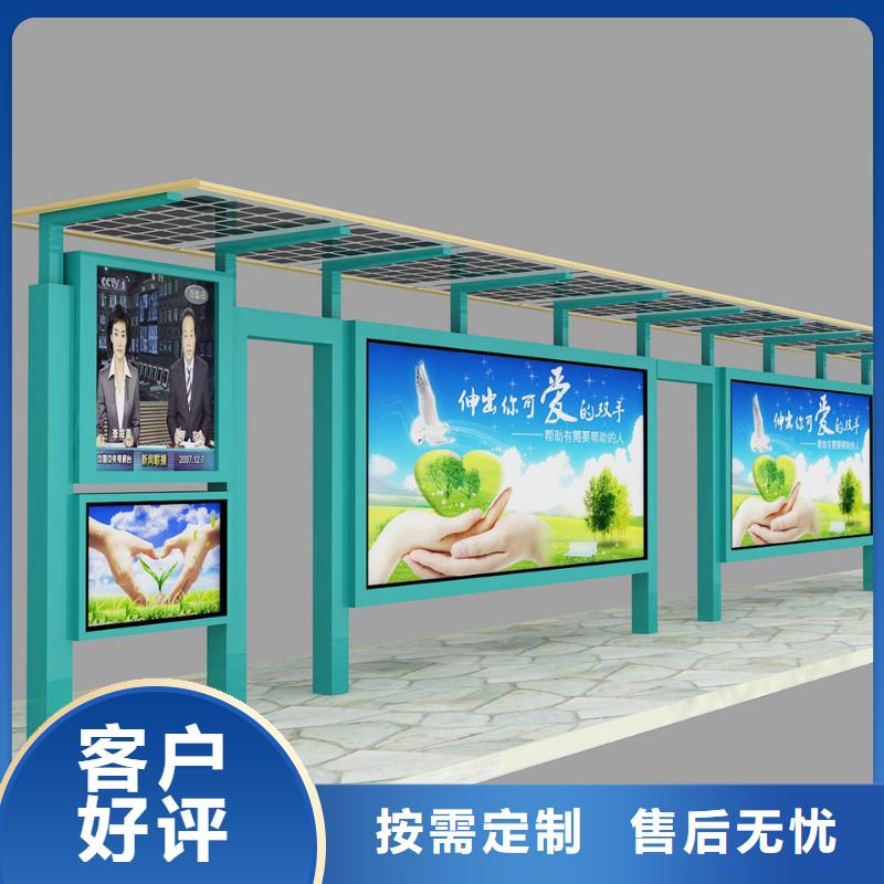 智能公交站台候车亭
仿古候车亭制作
不锈钢候车亭定制
户外太阳能候车亭
乡镇复古候车亭
新款智能电子系统候车亭
城市道路公交候车亭
公园巴士候车亭
不锈钢候车亭厂家
乡村简约不锈钢候车亭
滚动灯箱公交候车亭
智慧公交站台候车亭
景区道路候车亭
建设道路候车亭
城镇公交候车亭
新款不锈钢候车亭
广告灯箱候车亭
智能垃圾桶候车亭
新款智能自动报站候车亭规格