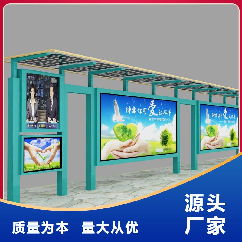 智能公交站台候车亭
制作仿古候车亭
不锈钢候车亭定制
户外太阳能候车亭
乡镇复古候车亭
新款智能电子系统候车亭
城市道路公交候车亭
公园巴士候车亭
不锈钢候车亭厂家
乡村简约不锈钢候车亭
滚动灯箱公交候车亭
智慧公交站台候车亭品质优