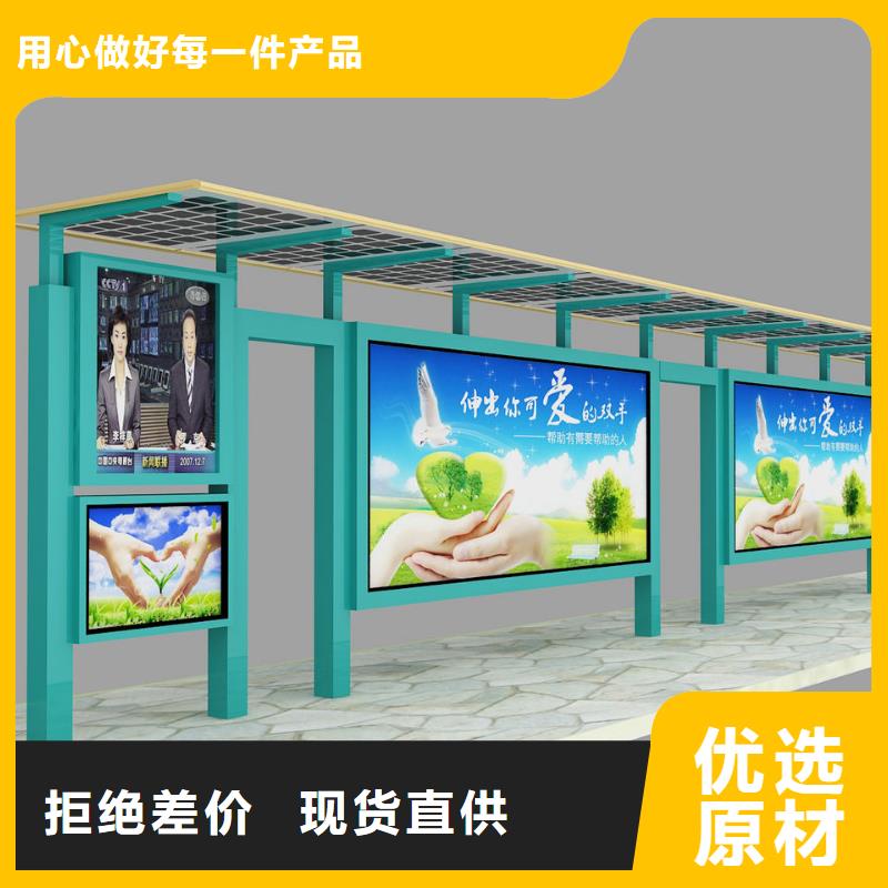 智能公交站台候车亭
制作仿古候车亭
不锈钢候车亭定制
户外太阳能候车亭
乡镇复古候车亭
新款智能电子系统候车亭
城市道路公交候车亭
公园巴士候车亭
不锈钢候车亭厂家
乡村简约不锈钢候车亭
滚动灯箱公交候车亭
智慧公交站台候车亭品质优