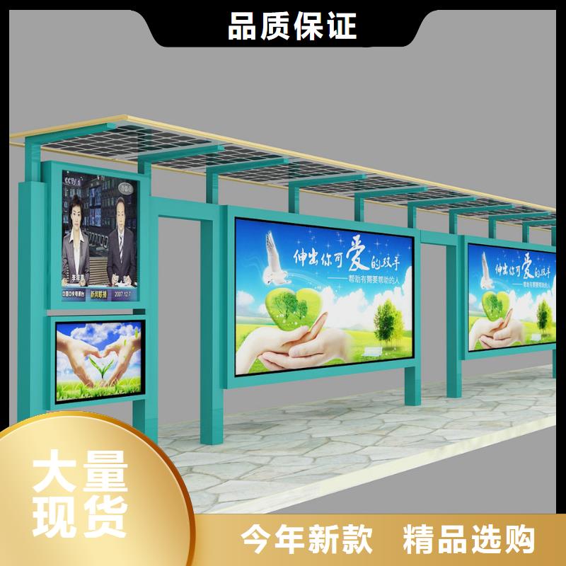 智能公交站台候车亭
仿古候车亭制作
不锈钢候车亭定制
户外太阳能候车亭
乡镇复古候车亭
新款智能电子系统候车亭
城市道路公交候车亭
公园巴士候车亭
不锈钢候车亭厂家
乡村简约不锈钢候车亭
滚动灯箱公交候车亭
智慧公交站台候车亭
景区道路候车亭
建设道路候车亭
城镇公交候车亭
新款不锈钢候车亭
广告灯箱候车亭
智能垃圾桶候车亭
新款智能自动报站候车亭厂家价格