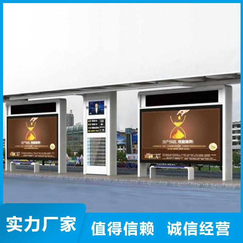 智能公交站台候车亭
仿古候车亭制作
不锈钢候车亭定制
户外太阳能候车亭
乡镇复古候车亭
新款智能电子系统候车亭
城市道路公交候车亭
公园巴士候车亭
不锈钢候车亭厂家
乡村简约不锈钢候车亭
滚动灯箱公交候车亭
智慧公交站台候车亭
景区道路候车亭
建设道路候车亭
城镇公交候车亭
新款不锈钢候车亭
广告灯箱候车亭
智能垃圾桶候车亭
新款智能自动报站候车亭厂家价格
