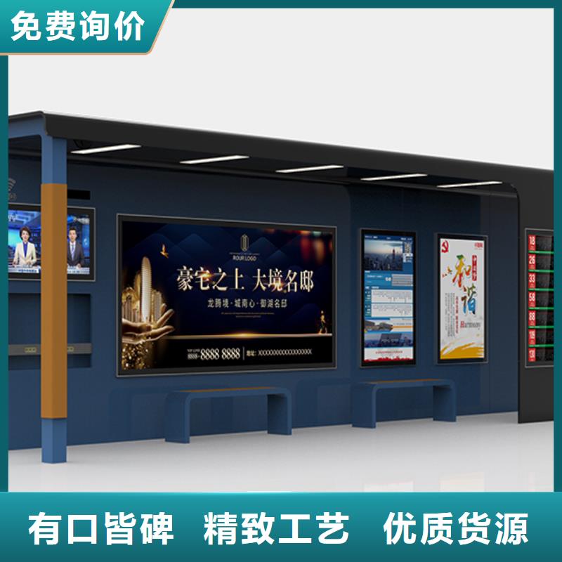 智能公交站台候车亭
仿古候车亭制作
不锈钢候车亭定制
户外太阳能候车亭
乡镇复古候车亭
新款智能电子系统候车亭
城市道路公交候车亭
公园巴士候车亭
不锈钢候车亭厂家
乡村简约不锈钢候车亭
滚动灯箱公交候车亭
智慧公交站台候车亭
景区道路候车亭
建设道路候车亭
城镇公交候车亭
新款不锈钢候车亭
广告灯箱候车亭
智能垃圾桶候车亭
新款智能自动报站候车亭来样定制