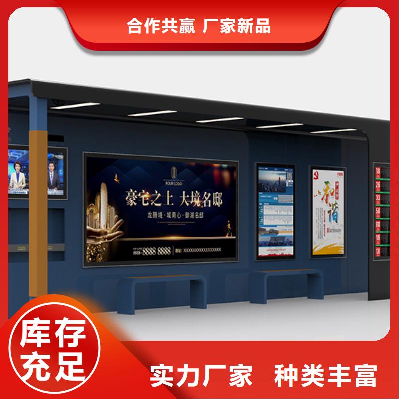 智能公交站台候车亭
仿古候车亭制作
不锈钢候车亭定制
户外太阳能候车亭
乡镇复古候车亭
新款智能电子系统候车亭
城市道路公交候车亭
公园巴士候车亭
不锈钢候车亭厂家
乡村简约不锈钢候车亭
滚动灯箱公交候车亭
智慧公交站台候车亭
景区道路候车亭
建设道路候车亭
城镇公交候车亭
新款不锈钢候车亭
广告灯箱候车亭
智能垃圾桶候车亭
新款智能自动报站候车亭厂家价格