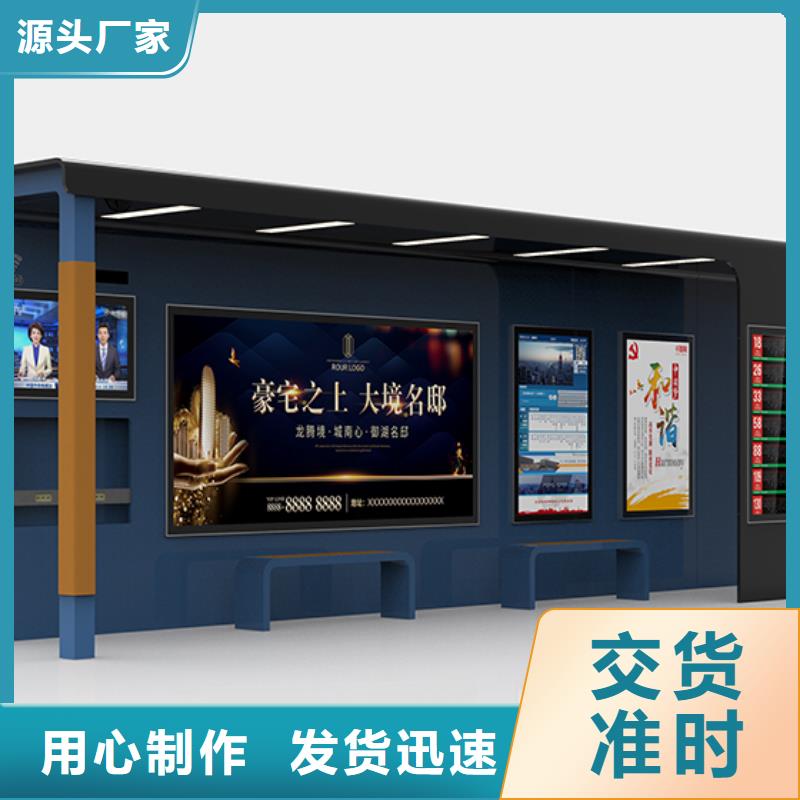 智能公交站台候车亭
制作仿古候车亭
不锈钢候车亭定制
户外太阳能候车亭
乡镇复古候车亭
新款智能电子系统候车亭
城市道路公交候车亭
公园巴士候车亭
不锈钢候车亭厂家
乡村简约不锈钢候车亭
滚动灯箱公交候车亭
智慧公交站台候车亭品质优