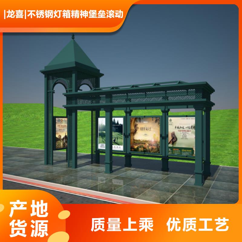 智能公交站台候车亭
仿古候车亭制作
不锈钢候车亭定制
户外太阳能候车亭
乡镇复古候车亭
新款智能电子系统候车亭
城市道路公交候车亭
公园巴士候车亭
不锈钢候车亭厂家
乡村简约不锈钢候车亭
滚动灯箱公交候车亭
智慧公交站台候车亭
景区道路候车亭
建设道路候车亭
城镇公交候车亭
新款不锈钢候车亭
广告灯箱候车亭
智能垃圾桶候车亭
新款智能自动报站候车亭厂家价格