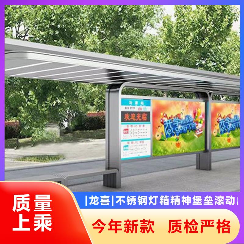 智能公交站台候车亭
制作仿古候车亭
不锈钢候车亭定制
户外太阳能候车亭
乡镇复古候车亭
新款智能电子系统候车亭
城市道路公交候车亭
公园巴士候车亭
不锈钢候车亭厂家
乡村简约不锈钢候车亭
滚动灯箱公交候车亭
智慧公交站台候车亭品质优