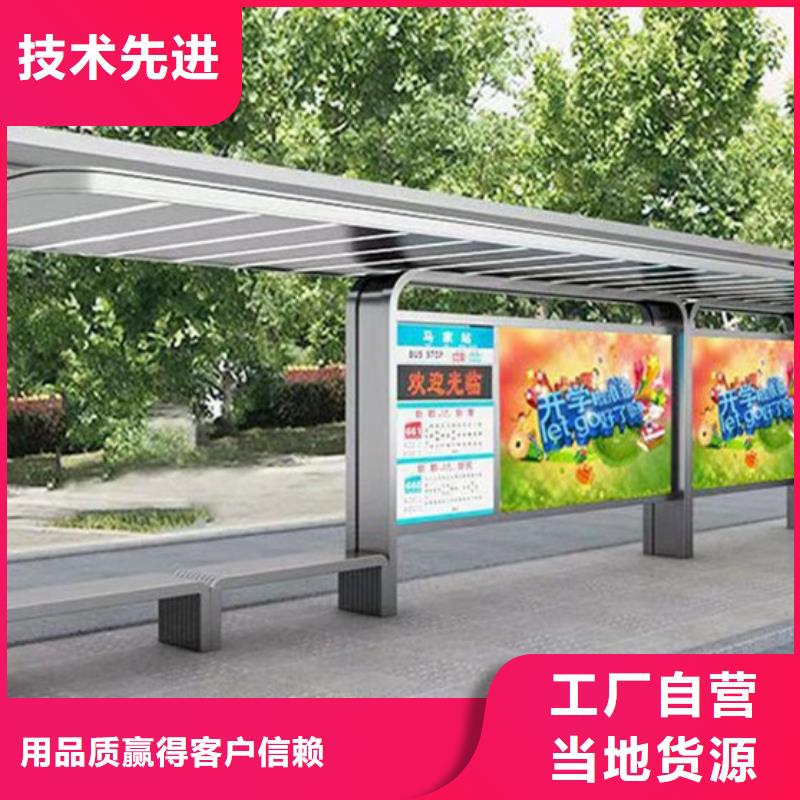 智能公交站台候车亭
仿古候车亭制作
不锈钢候车亭定制
户外太阳能候车亭
乡镇复古候车亭
新款智能电子系统候车亭
城市道路公交候车亭
公园巴士候车亭
不锈钢候车亭厂家
乡村简约不锈钢候车亭
滚动灯箱公交候车亭
智慧公交站台候车亭
景区道路候车亭
建设道路候车亭
城镇公交候车亭
新款不锈钢候车亭
广告灯箱候车亭
智能垃圾桶候车亭
新款智能自动报站候车亭源头好货