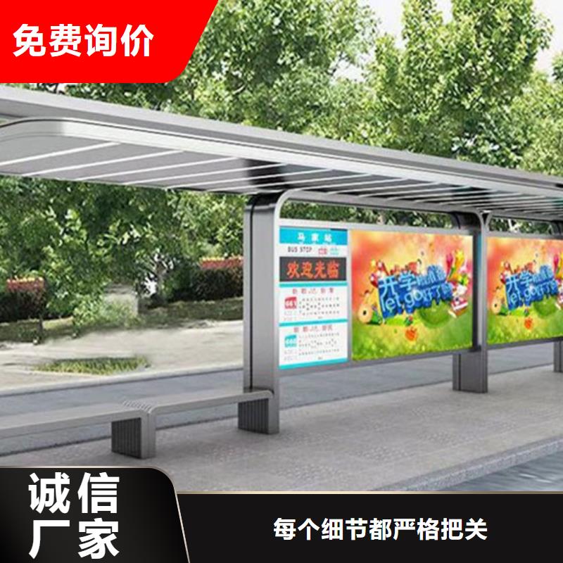 智能公交站台候车亭
仿古候车亭制作
不锈钢候车亭定制
户外太阳能候车亭
乡镇复古候车亭
新款智能电子系统候车亭
城市道路公交候车亭
公园巴士候车亭
不锈钢候车亭厂家
乡村简约不锈钢候车亭
滚动灯箱公交候车亭
智慧公交站台候车亭
景区道路候车亭
建设道路候车亭
城镇公交候车亭
新款不锈钢候车亭
广告灯箱候车亭
智能垃圾桶候车亭
新款智能自动报站候车亭厂家价格