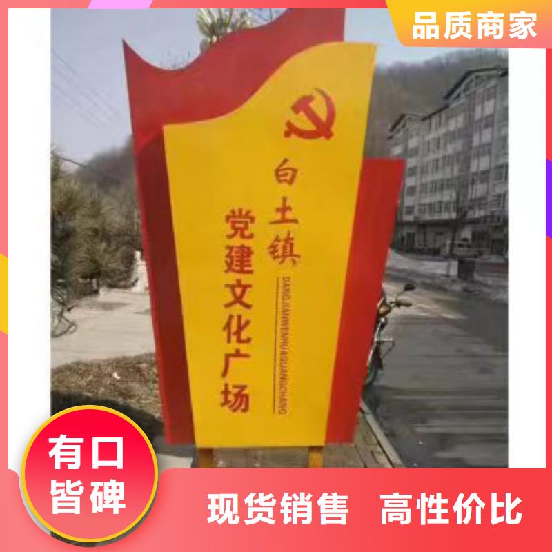 乡村振兴标识牌品质过关