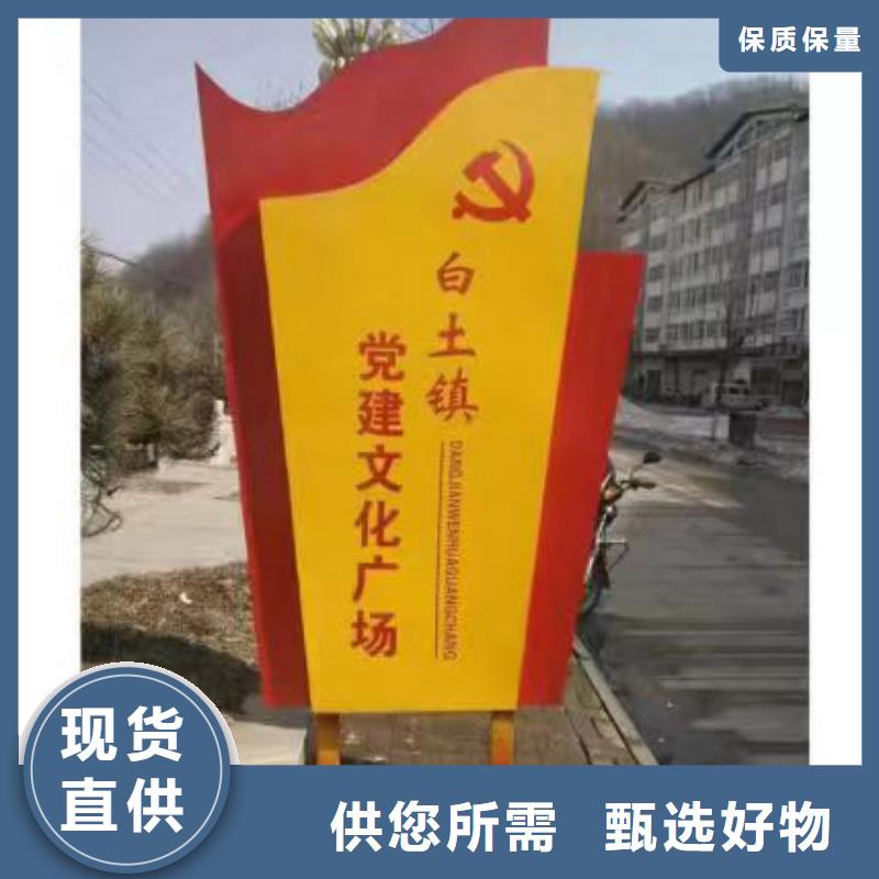 襄阳乡村振兴标识牌来样定制