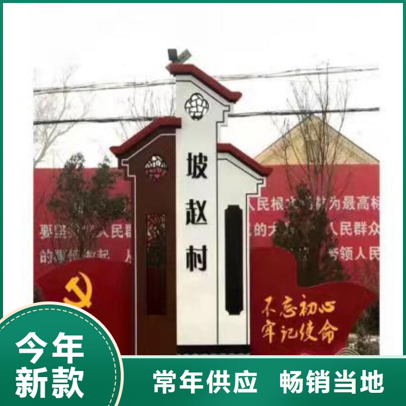 核心价值观美丽乡村牌无中间商