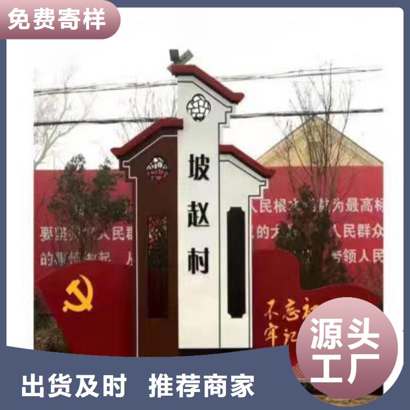园林小品乡村标识牌性价比高