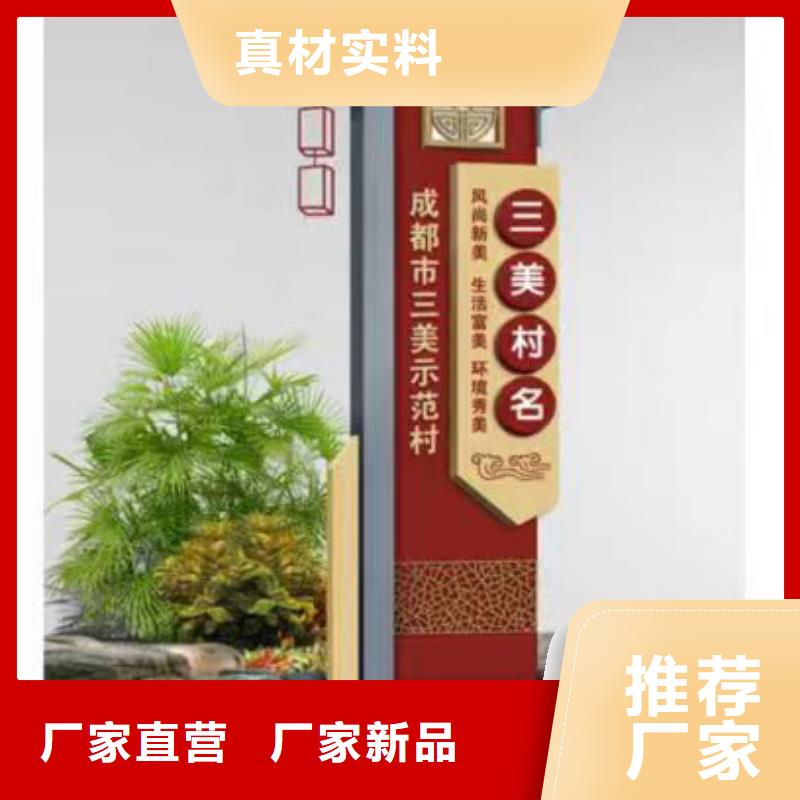新农村村标标识牌来样定制