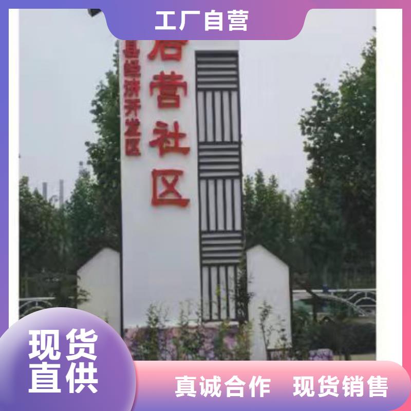 乡村振兴标识牌厂家直供