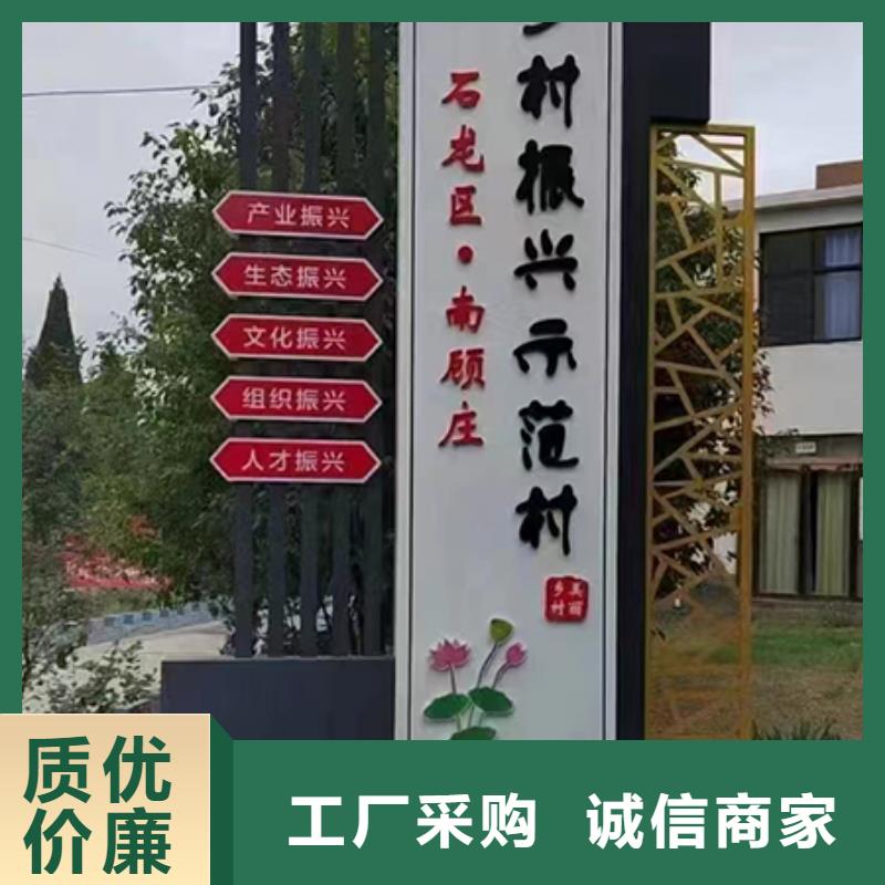 乡村振兴标识牌厂家直供