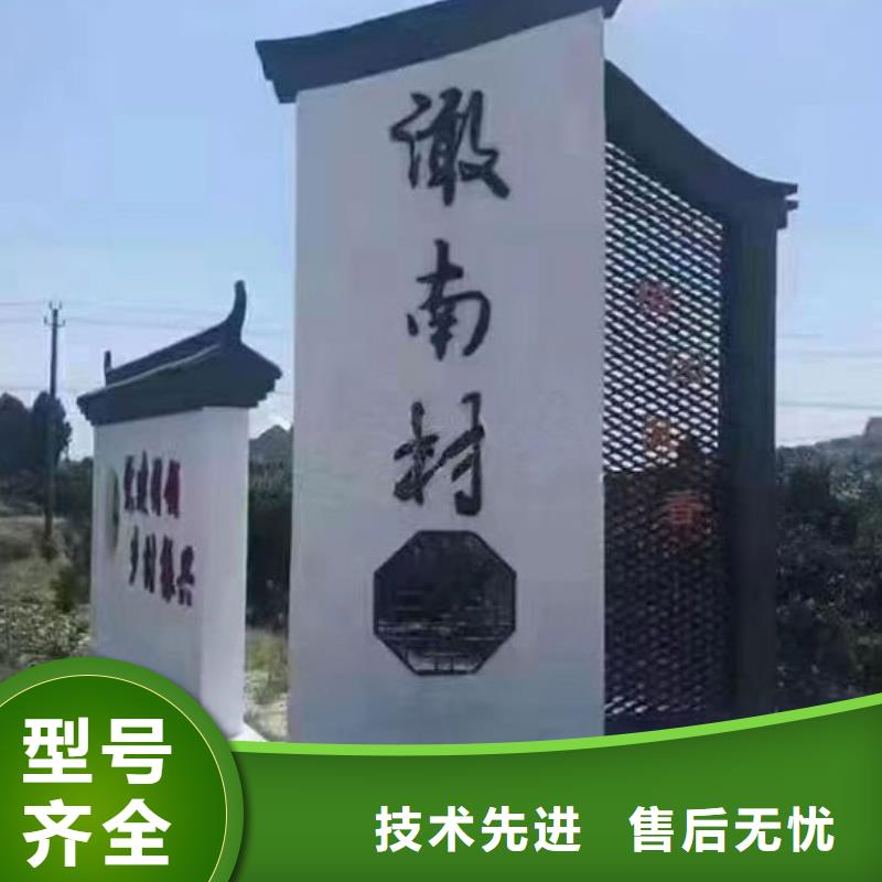 铁艺仿古乡村标识牌施工队伍