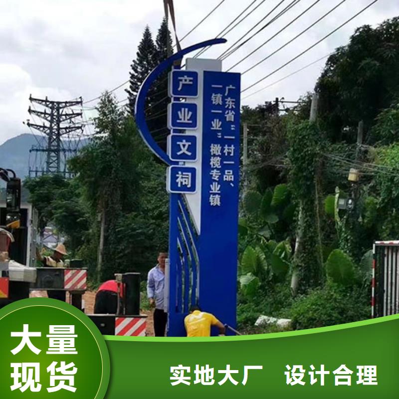 乡村振兴标识牌品质过关