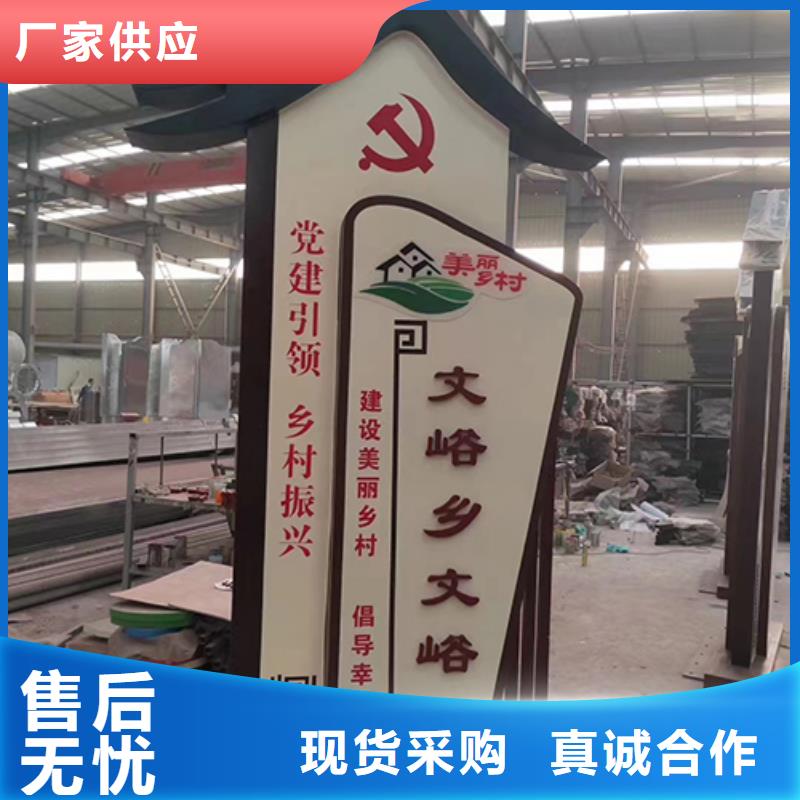 核心价值观美丽乡村牌无中间商