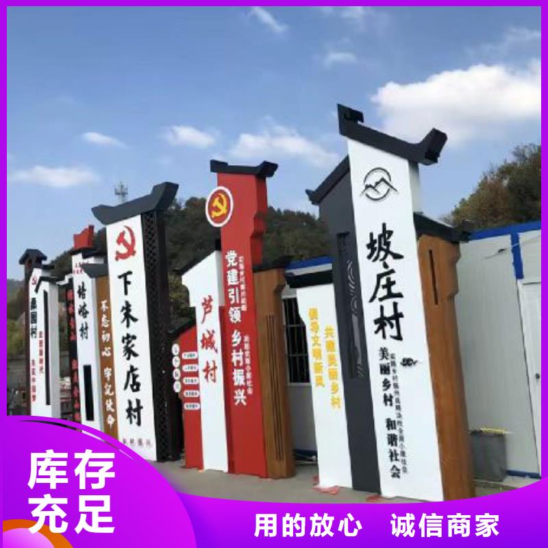 美丽乡村标识牌实力雄厚