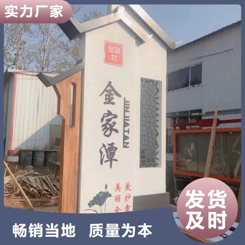 美丽乡村标识牌实力雄厚