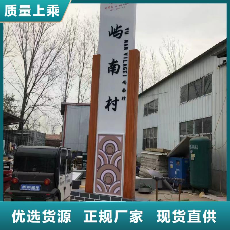 美丽乡村标识牌实力雄厚