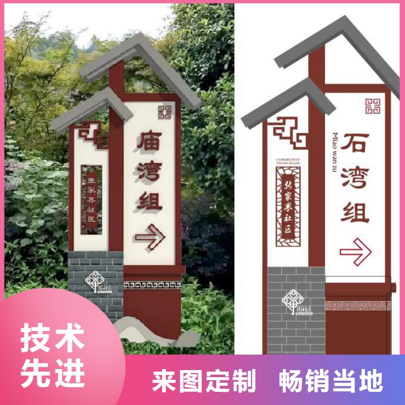 美丽乡村标识牌实力雄厚