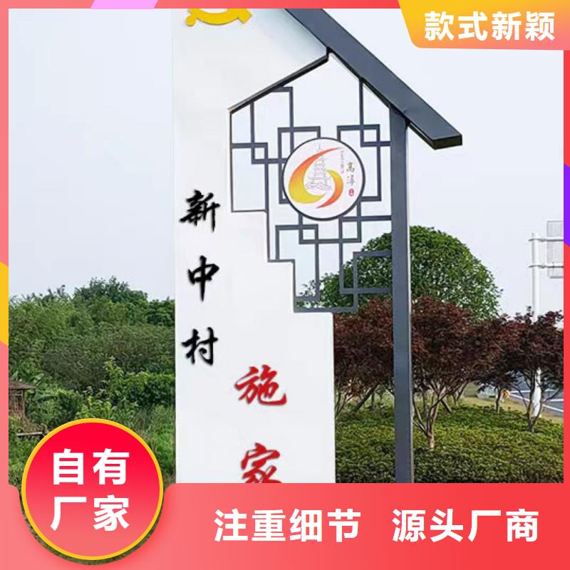 美丽乡村标识牌实力雄厚