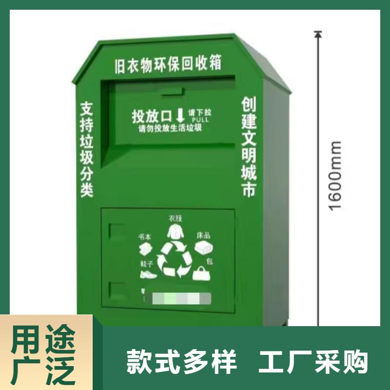 不锈钢旧衣回收箱实力雄厚