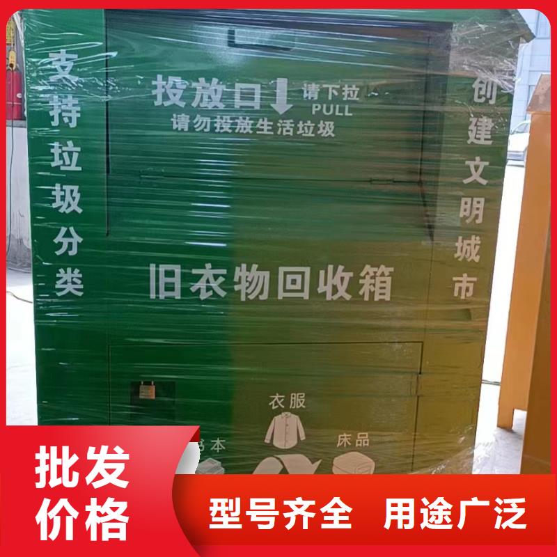 小区户外旧衣回收箱诚信厂家