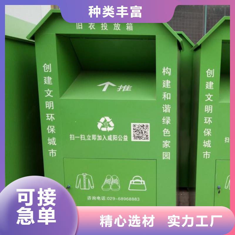 旧衣回收箱厂家直供厂家