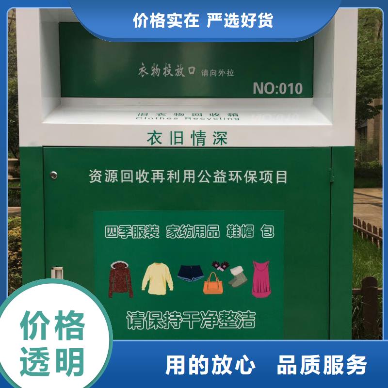 旧衣回收箱实体大厂