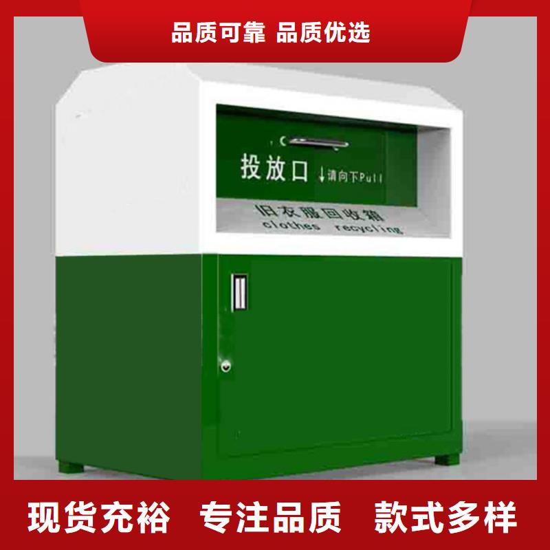 户外旧衣回收箱支持定制