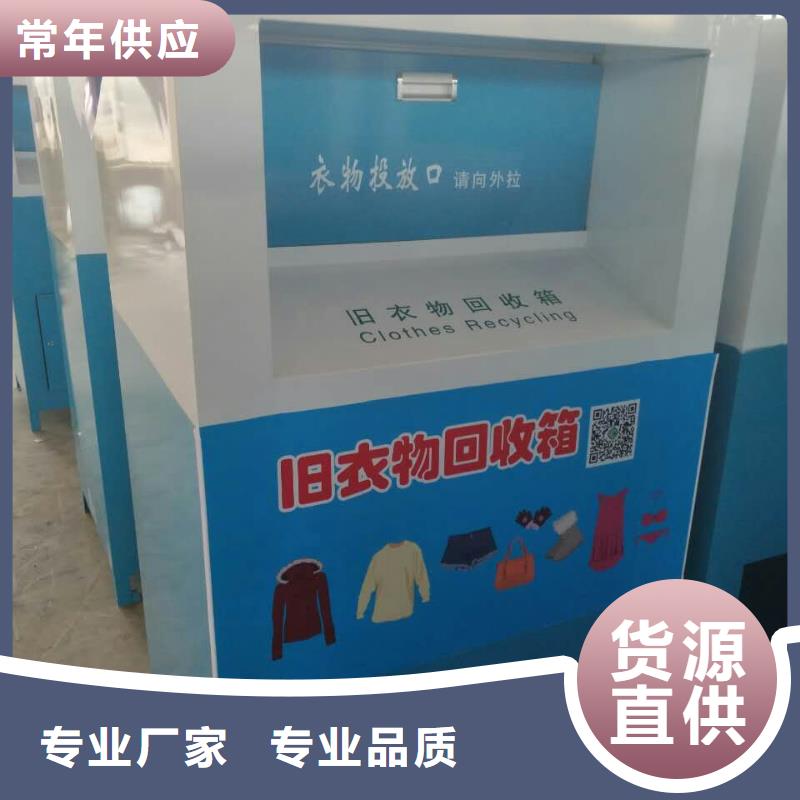 小区旧衣回收箱实力雄厚