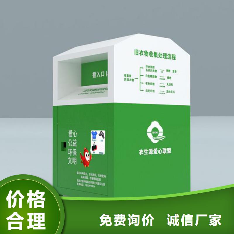 募捐旧衣回收箱全国发货