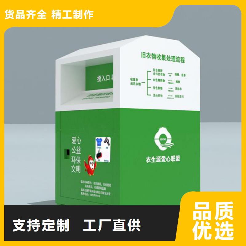 旧衣回收箱厂家上门服务