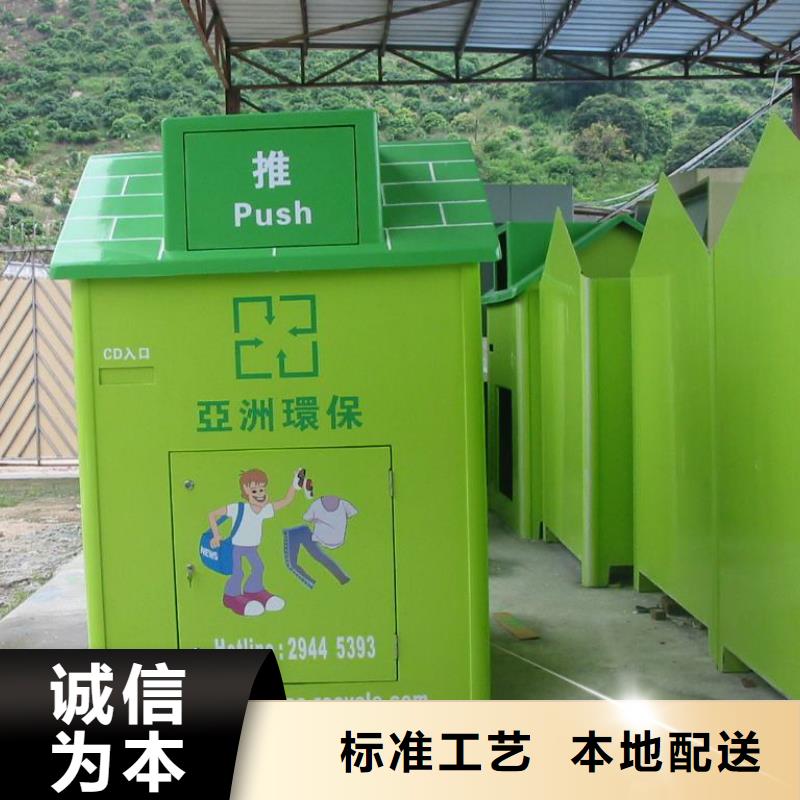户外旧衣回收箱支持定制