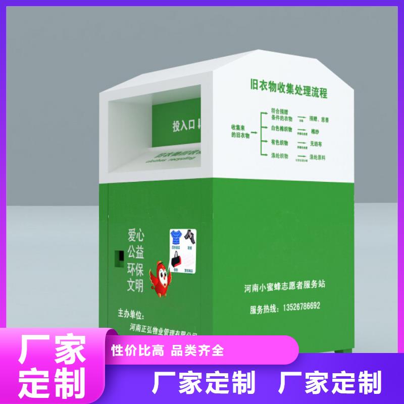旧衣回收箱实体大厂