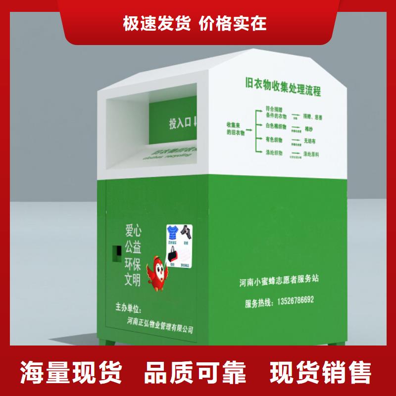 募捐旧衣回收箱全国发货