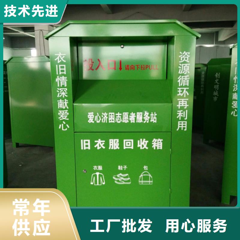 社区旧衣回收箱良心厂家